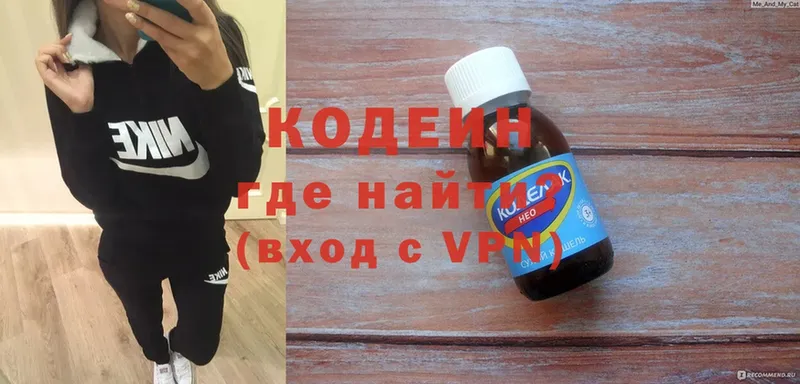 hydra как войти  Гагарин  Codein напиток Lean (лин) 