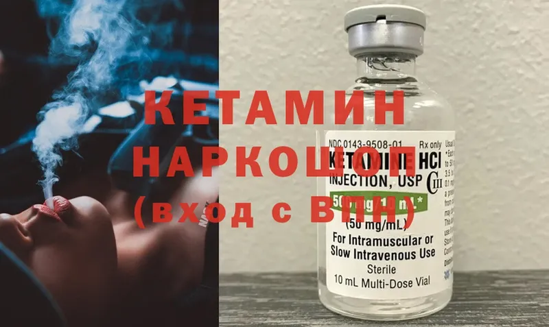 КЕТАМИН ketamine  Гагарин 