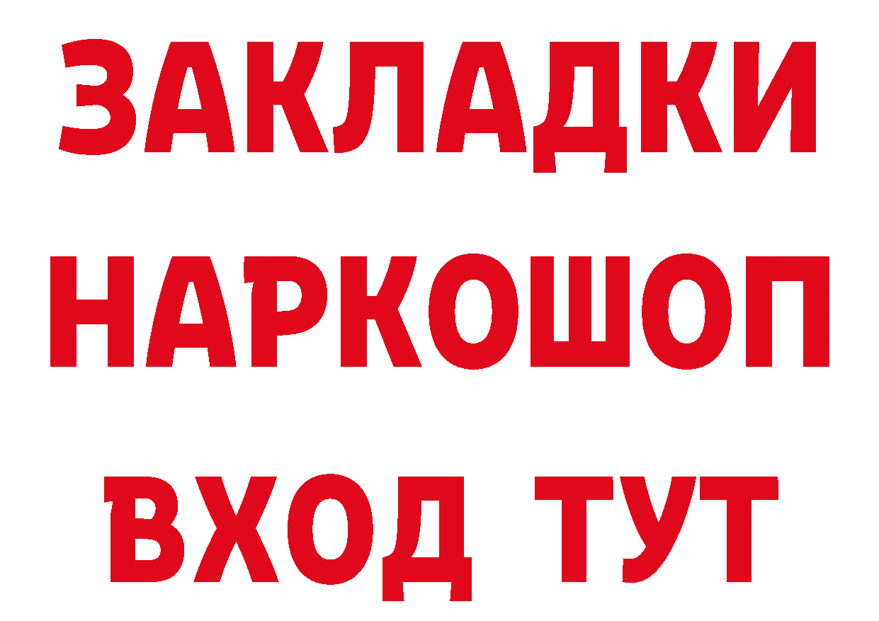 ГЕРОИН VHQ вход сайты даркнета гидра Гагарин